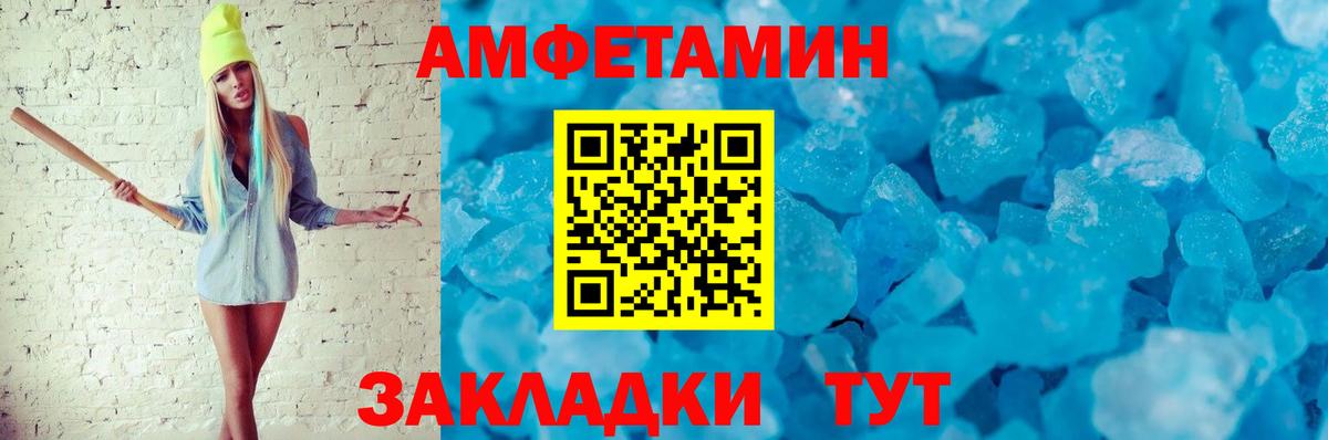 АМФЕТАМИН  Вход с VPN  АМФ  Амфетамин 98%  Москва 