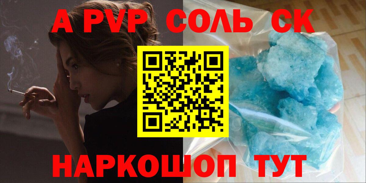 A PVP крисы CK Москва