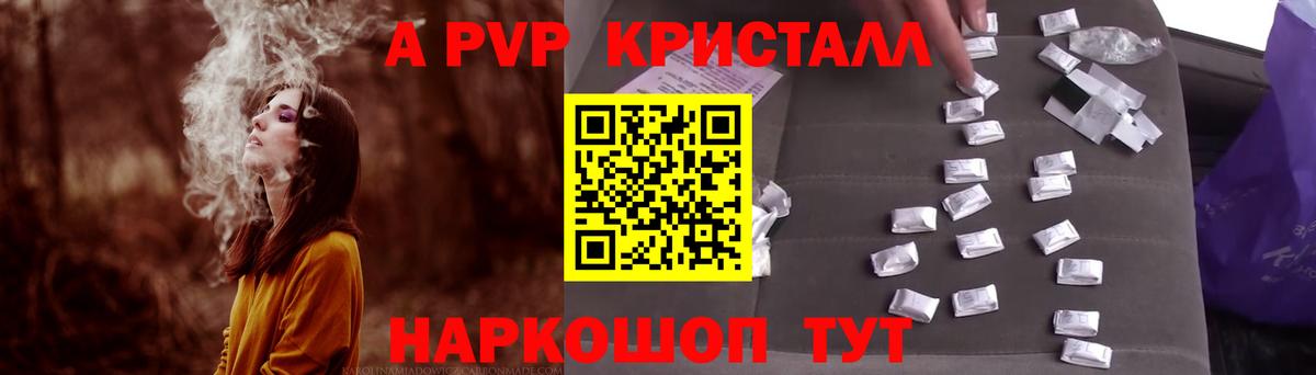 A PVP мука  A-PVP СК КРИС  Москва  Альфа ПВП Соль  Вход с VPN 