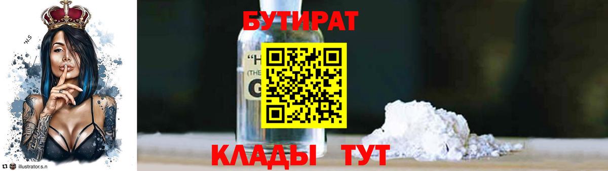 Бутират  Вход с VPN  Москва  БУТИРАТ оксана 