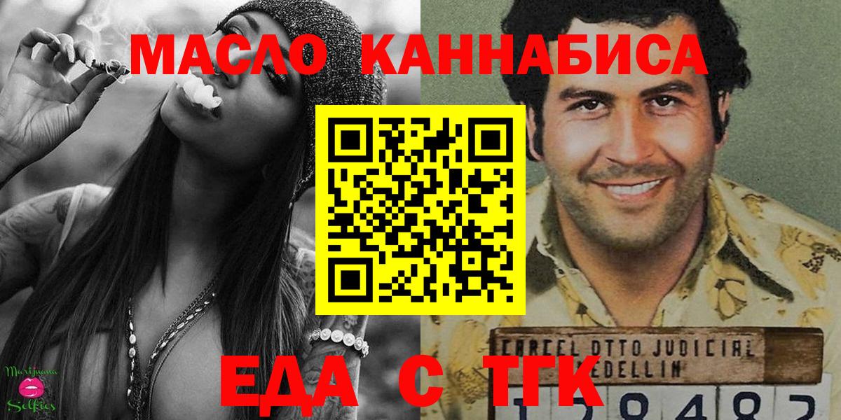 Печенье с ТГК конопля  Вход с VPN  Москва 