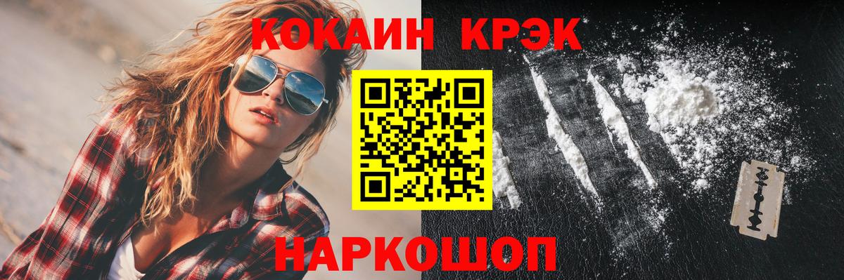 Cocaine 98% Москва