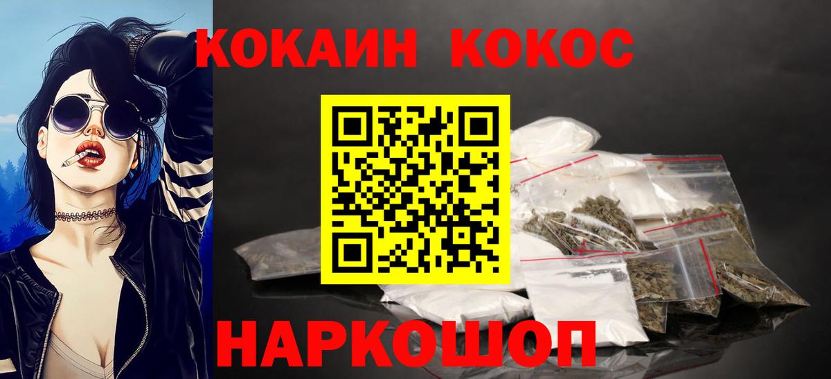 Москва  Cocaine Columbia  COCAIN Columbia  Вход с VPN 