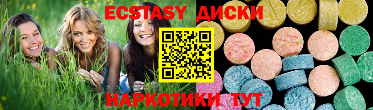 Ecstasy  Вход с VPN  Москва  Экстази 300 mg  купить закладку  Экстази 280 MDMA 