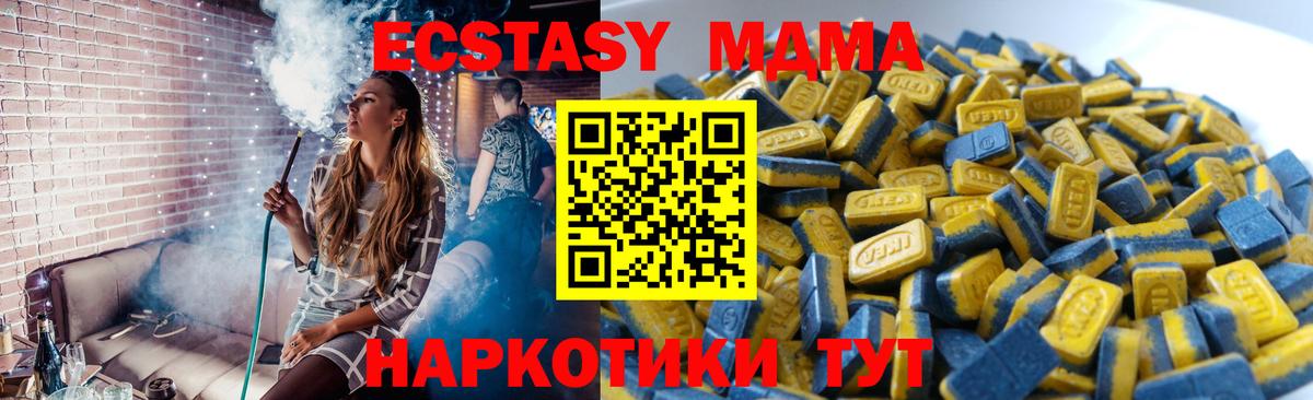 Экстази Cube Москва