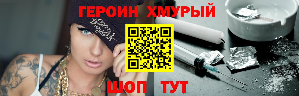 Москва  Героин  Вход с VPN  ГЕРОИН белый 
