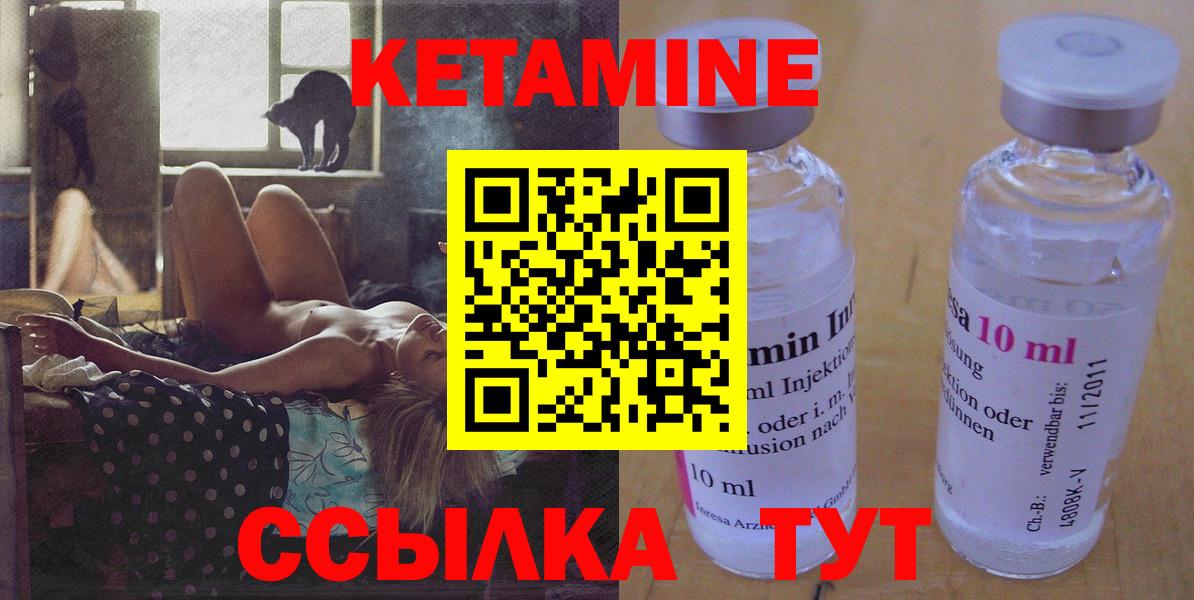 КЕТАМИН VHQ  Кетамин ketamine  Москва  Вход с VPN 
