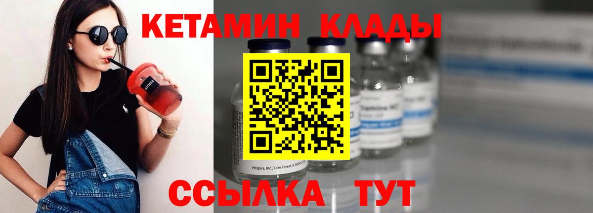 Кетамин ketamine Москва