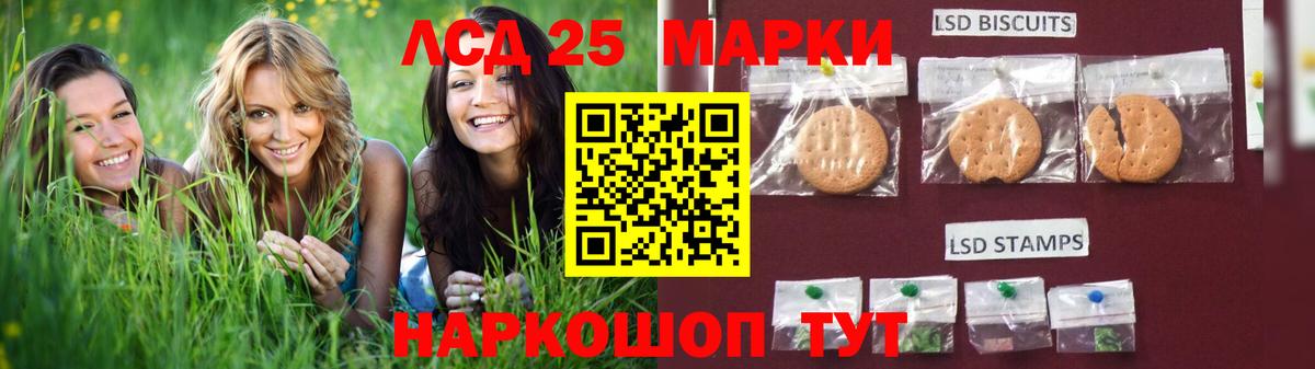 LSD-25 экстази ecstasy Москва