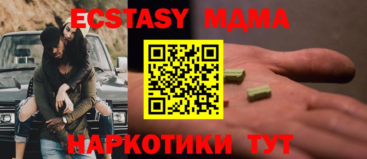 МДМА Molly  МДМА  Вход с VPN  Москва  МДМА VHQ 