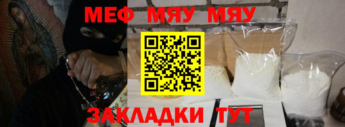 Мефедрон  Москва