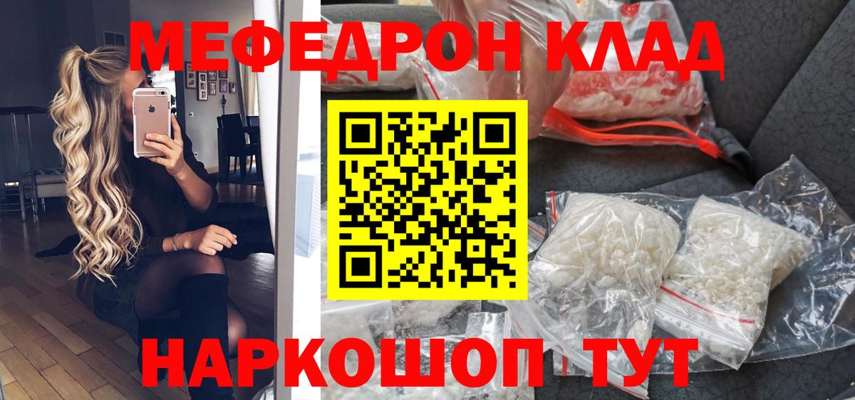 МЕФ  МЕФ мука  Москва  МЯУ-МЯУ  blacksprut как зайти  МЯУ-МЯУ VHQ  Вход с VPN 
