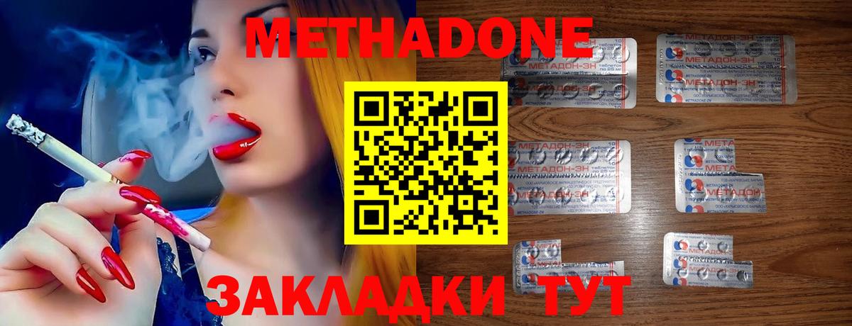 Москва  Метадон methadone  Вход с VPN  МЕТАДОН methadone 