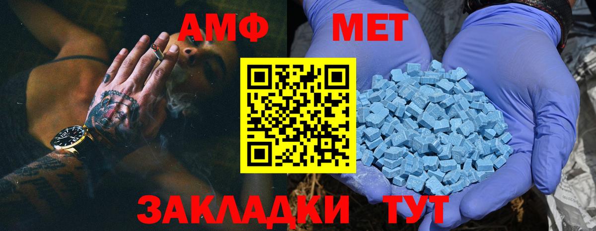 Метамфетамин пудра  Метамфетамин пудра  Метамфетамин  Вход с VPN  Москва 
