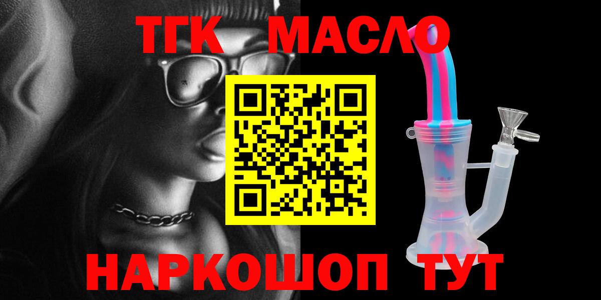 Дистиллят ТГК вейп  Вход с VPN  Дистиллят ТГК вейп  Москва 