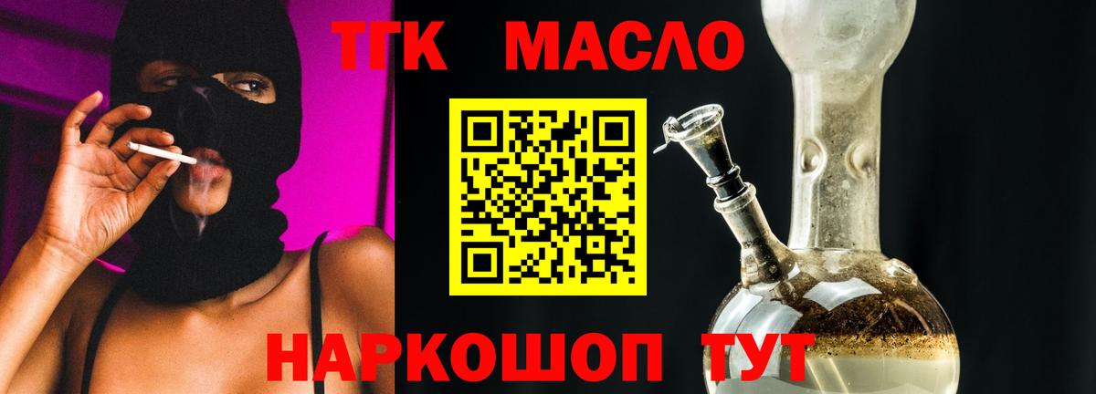 ТГК вейп с тгк Москва