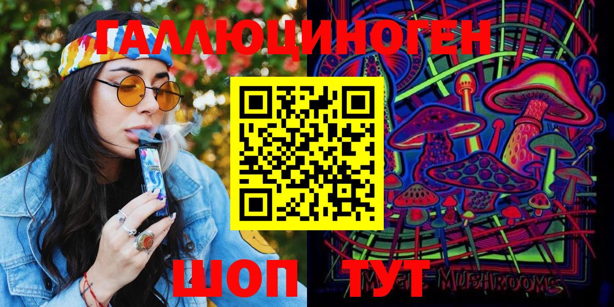 Москва  Галлюциногенные грибы GOLDEN TEACHER  Вход с VPN 